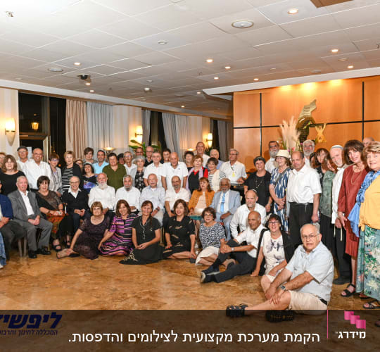 תמונה של קבוצה גדולה של אנשים באירוע חברתי